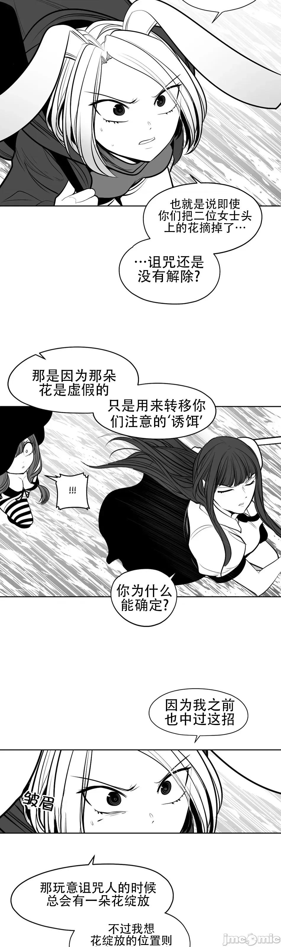 迷宫干 新世界之魔物猎手(薄码重置版)/던전 속 사정 第九十二话 第31页