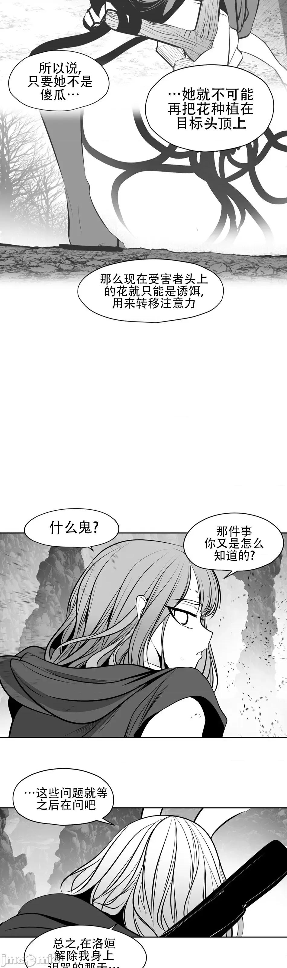 迷宫干 新世界之魔物猎手(薄码重置版)/던전 속 사정 第九十二话 第33页