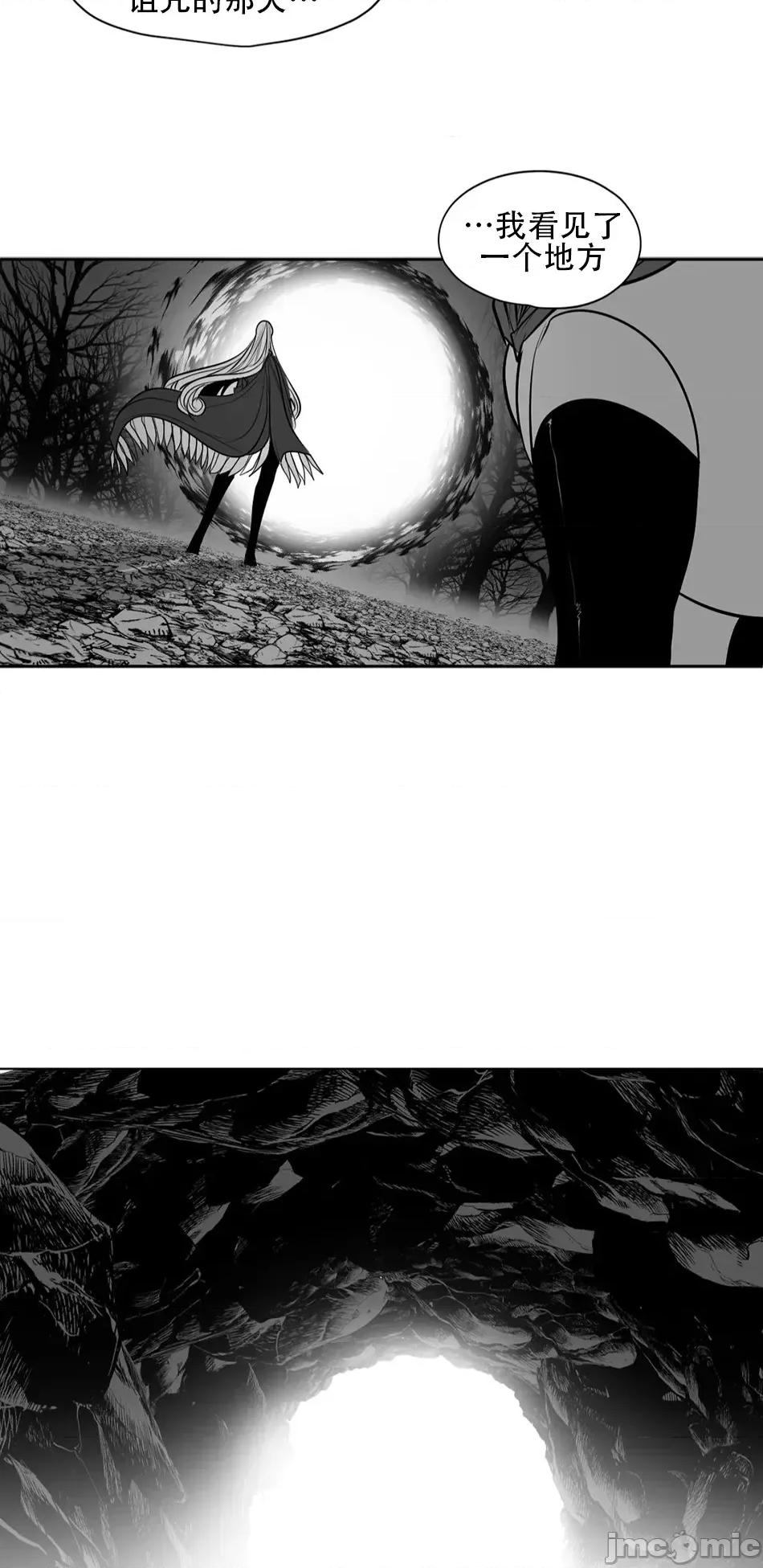 迷宫干 新世界之魔物猎手(薄码重置版)/던전 속 사정 第九十二话 第34页