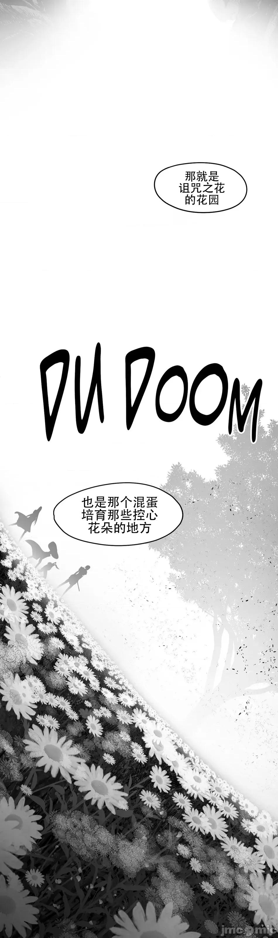 迷宫干 新世界之魔物猎手(薄码重置版)/던전 속 사정 第九十二话 第35页