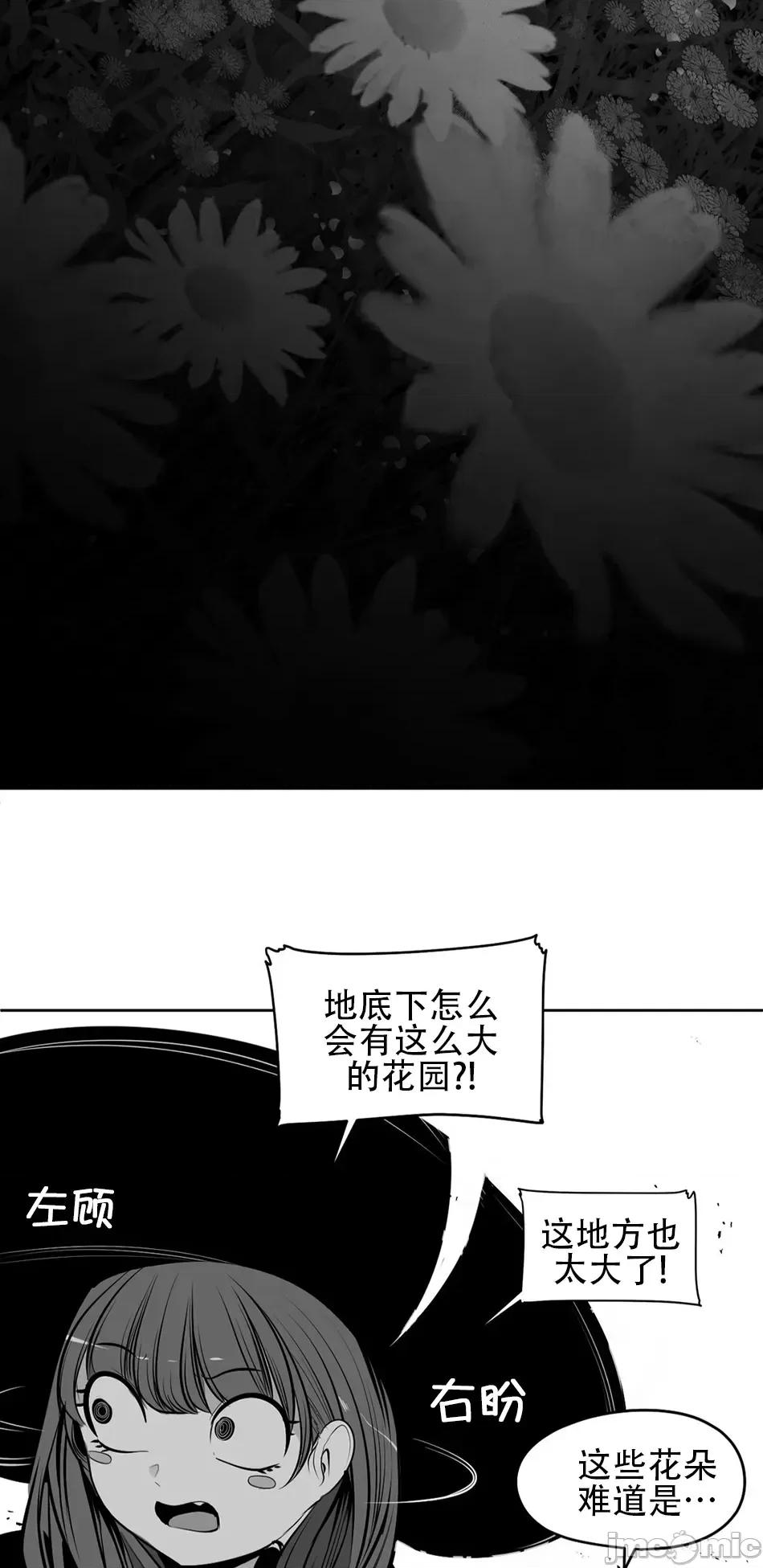 迷宫干 新世界之魔物猎手(薄码重置版)/던전 속 사정 第九十二话 第36页