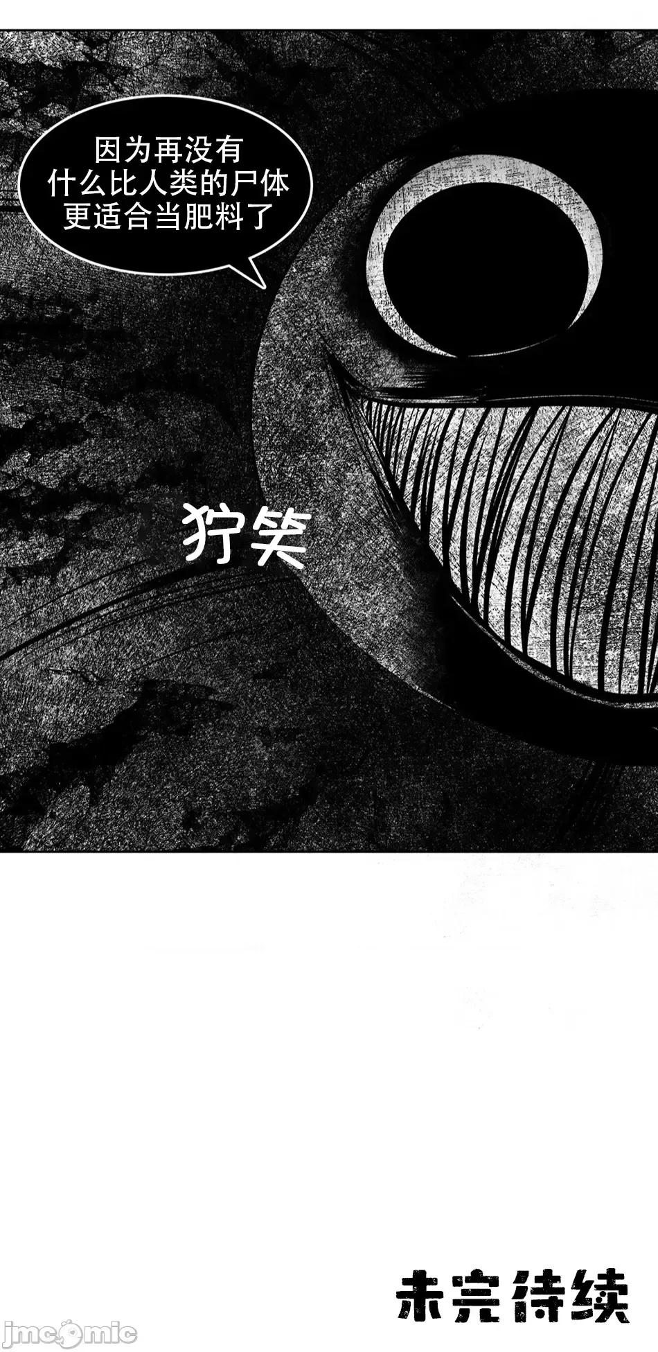 迷宫干 新世界之魔物猎手(薄码重置版)/던전 속 사정 第九十二话 第40页