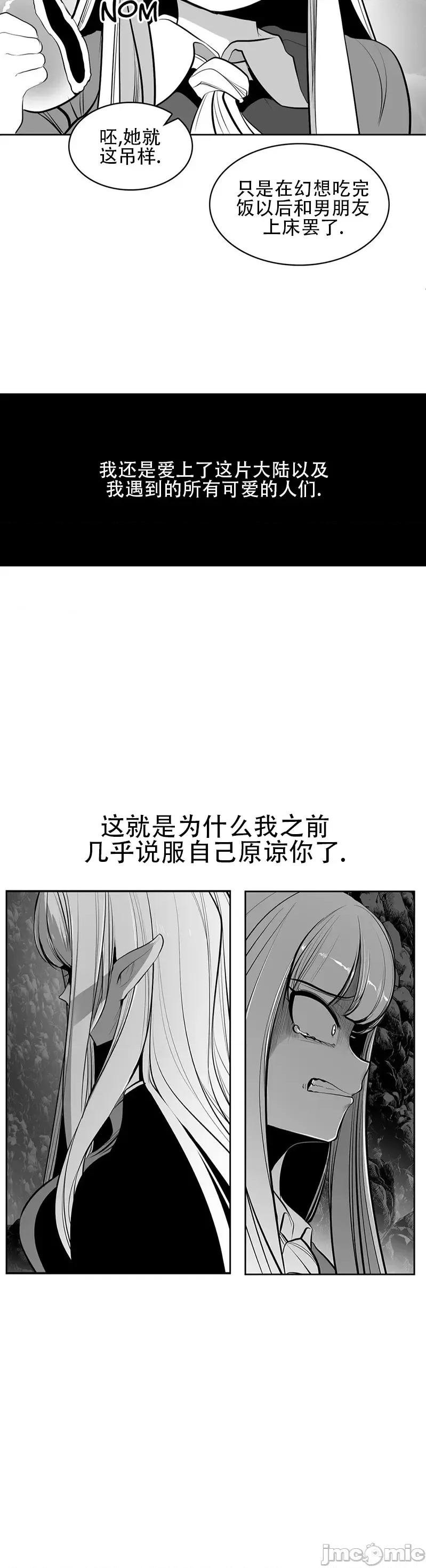 迷宫干 新世界之魔物猎手(薄码重置版)/던전 속 사정 第九十三话 第4页