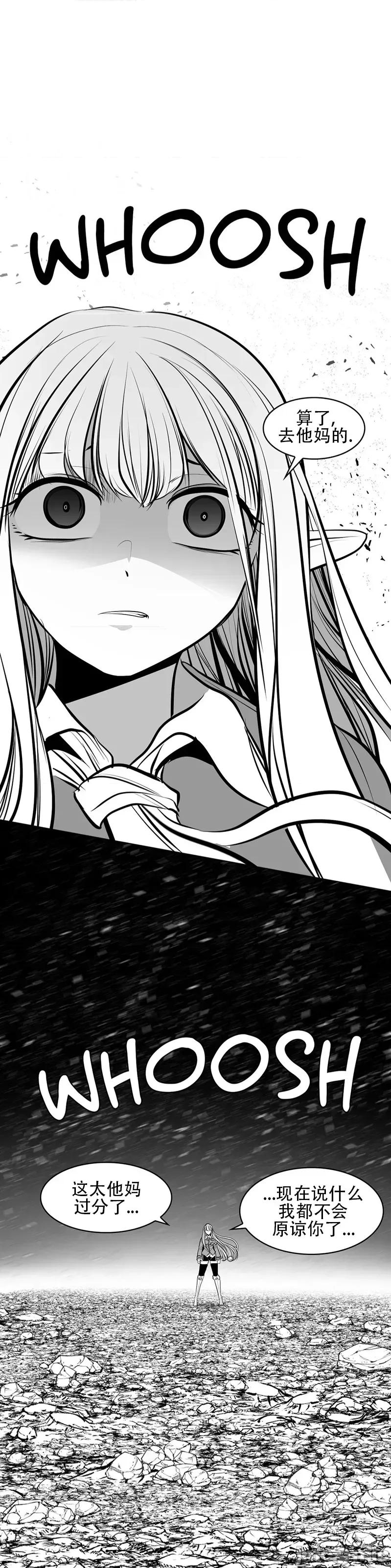 迷宫干 新世界之魔物猎手(薄码重置版)/던전 속 사정 第九十三话 第11页