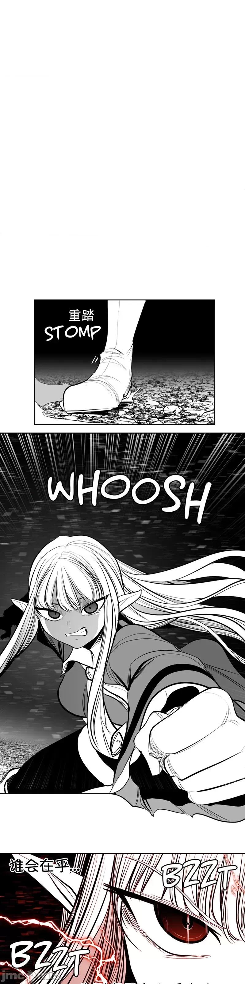 迷宫干 新世界之魔物猎手(薄码重置版)/던전 속 사정 第九十三话 第17页