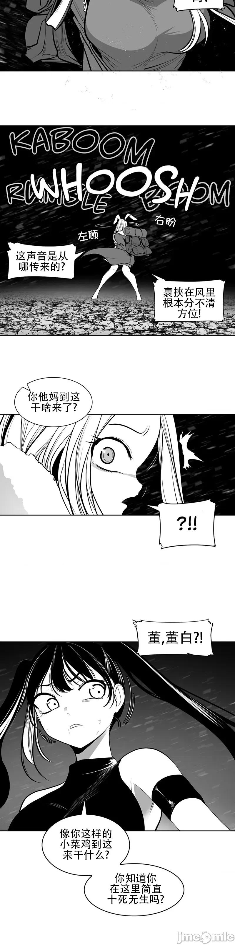 迷宫干 新世界之魔物猎手(薄码重置版)/던전 속 사정 第九十三话 第19页
