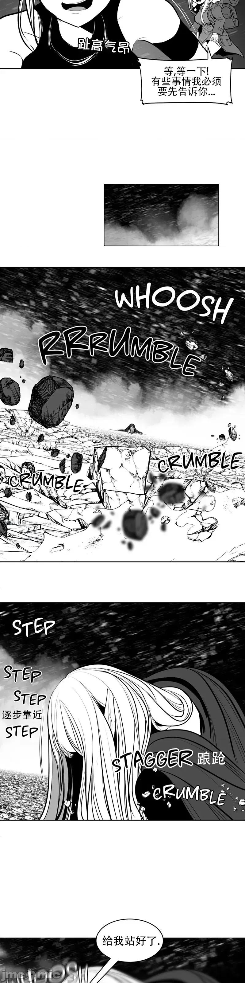 迷宫干 新世界之魔物猎手(薄码重置版)/던전 속 사정 第九十三话 第21页