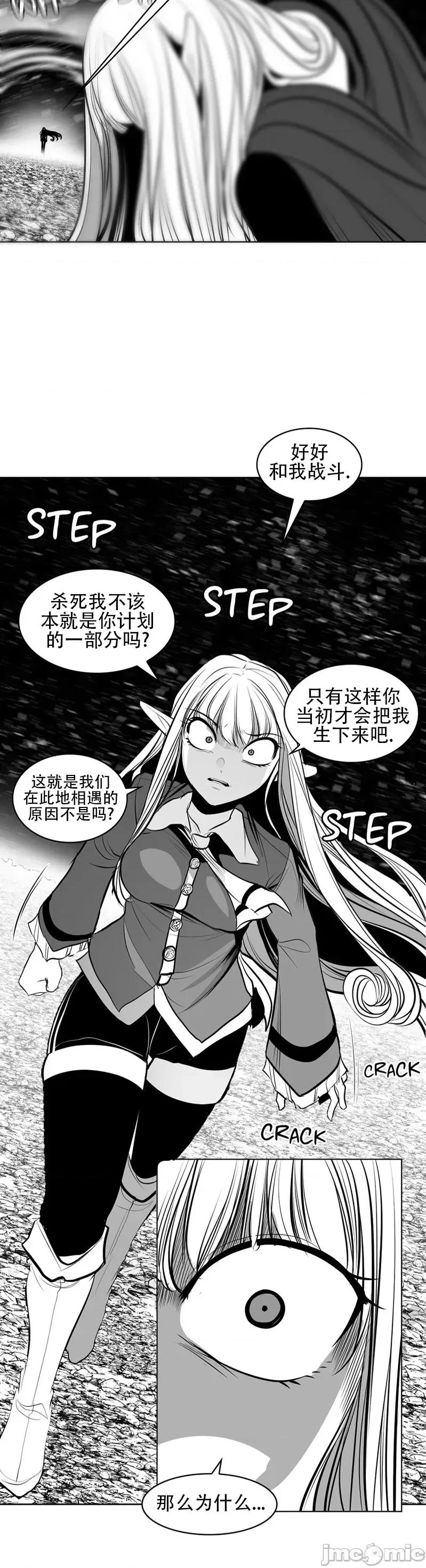 迷宫干 新世界之魔物猎手(薄码重置版)/던전 속 사정 第九十三话 第22页