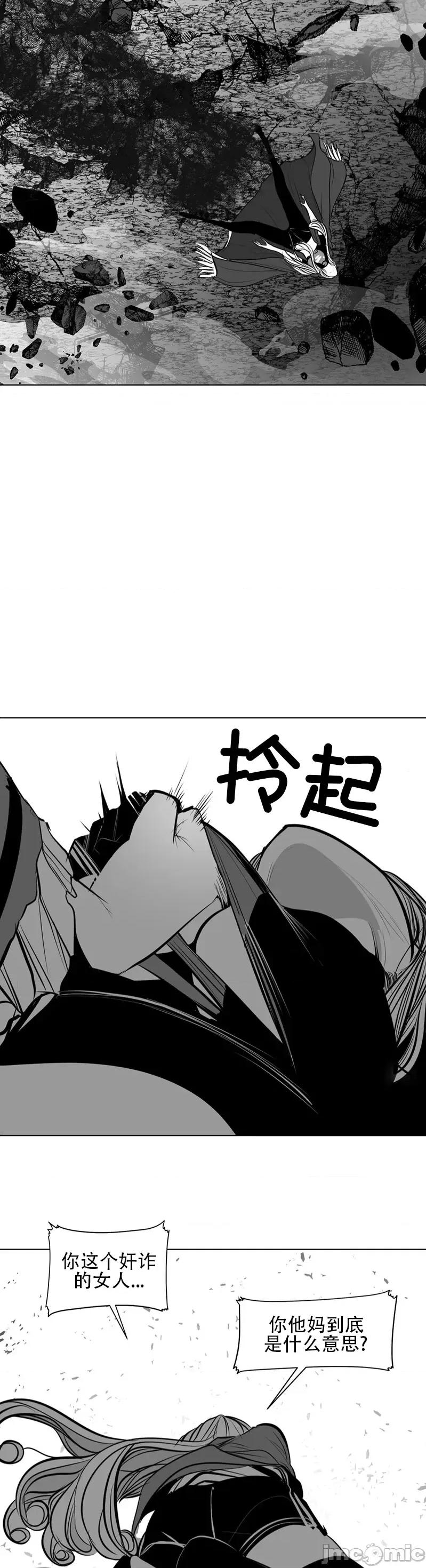 迷宫干 新世界之魔物猎手(薄码重置版)/던전 속 사정 第九十三话 第26页