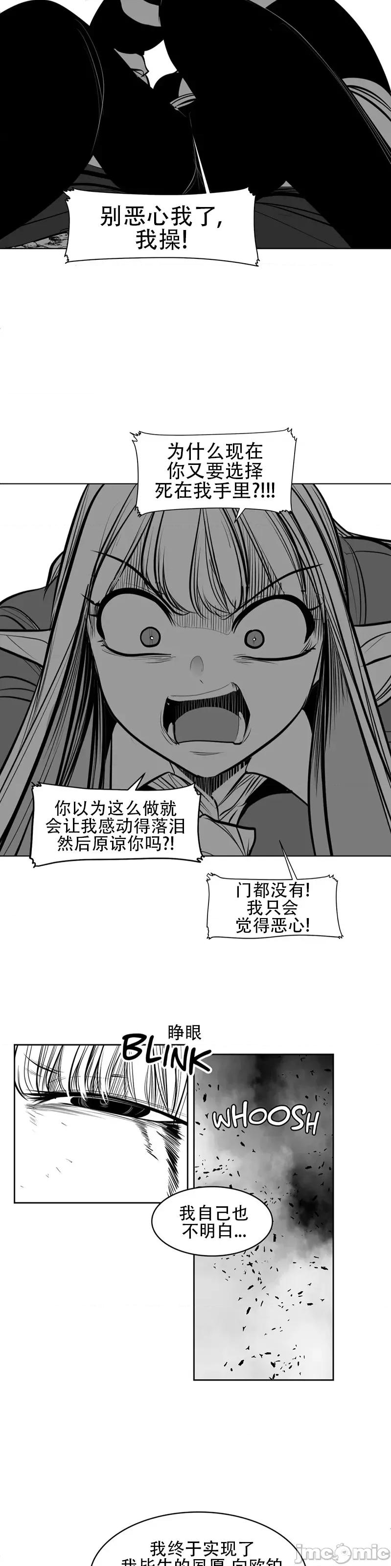 迷宫干 新世界之魔物猎手(薄码重置版)/던전 속 사정 第九十三话 第27页