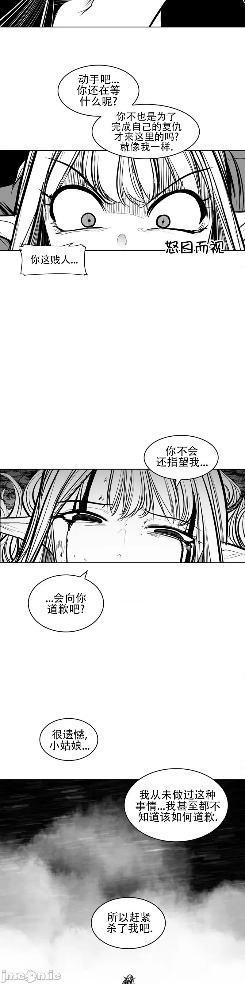 迷宫干 新世界之魔物猎手(薄码重置版)/던전 속 사정 第九十三话 第29页
