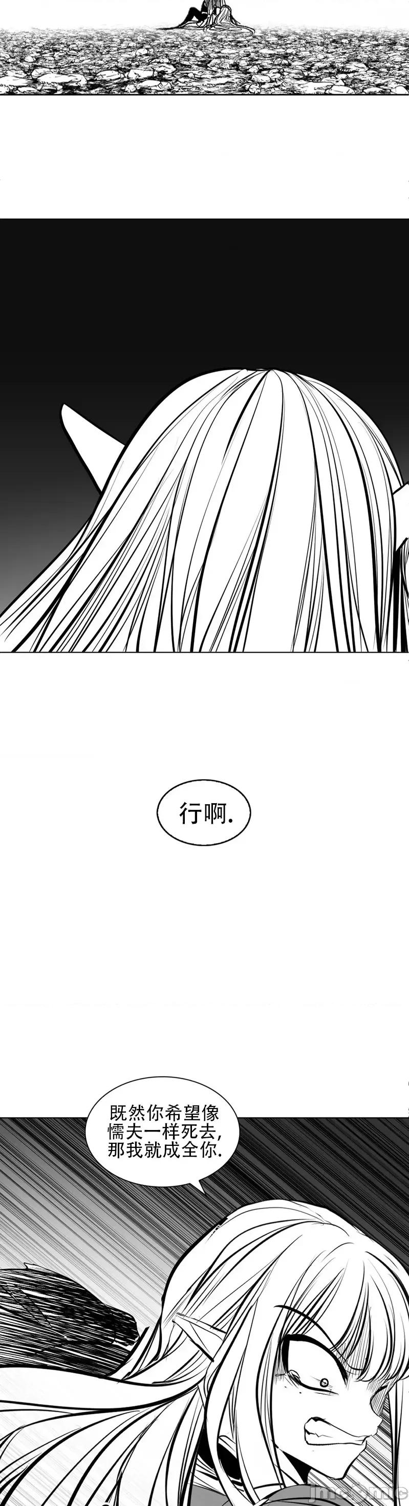 迷宫干 新世界之魔物猎手(薄码重置版)/던전 속 사정 第九十三话 第30页