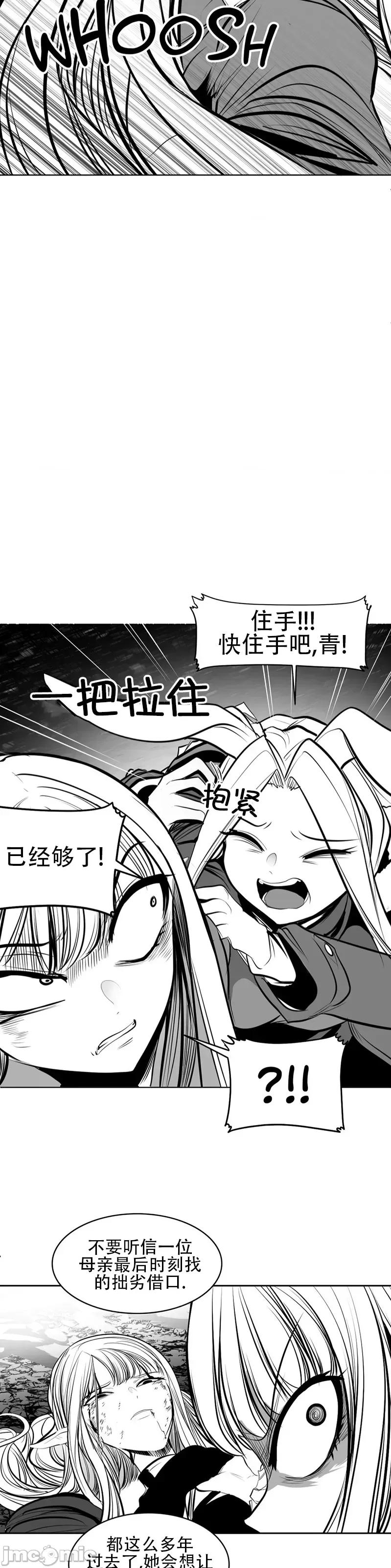 迷宫干 新世界之魔物猎手(薄码重置版)/던전 속 사정 第九十三话 第31页