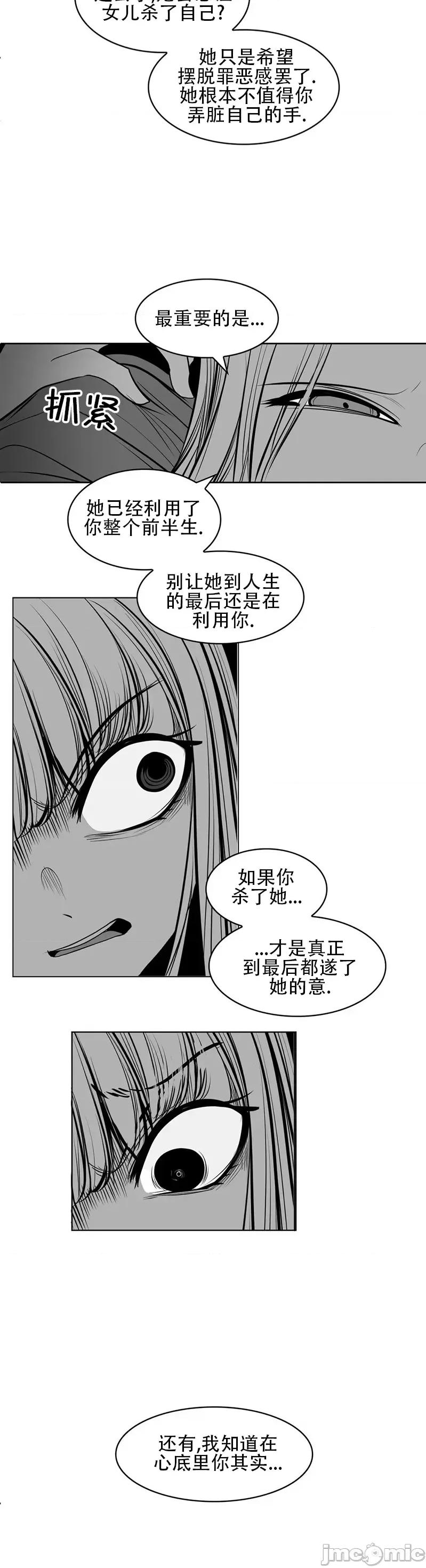 迷宫干 新世界之魔物猎手(薄码重置版)/던전 속 사정 第九十三话 第32页