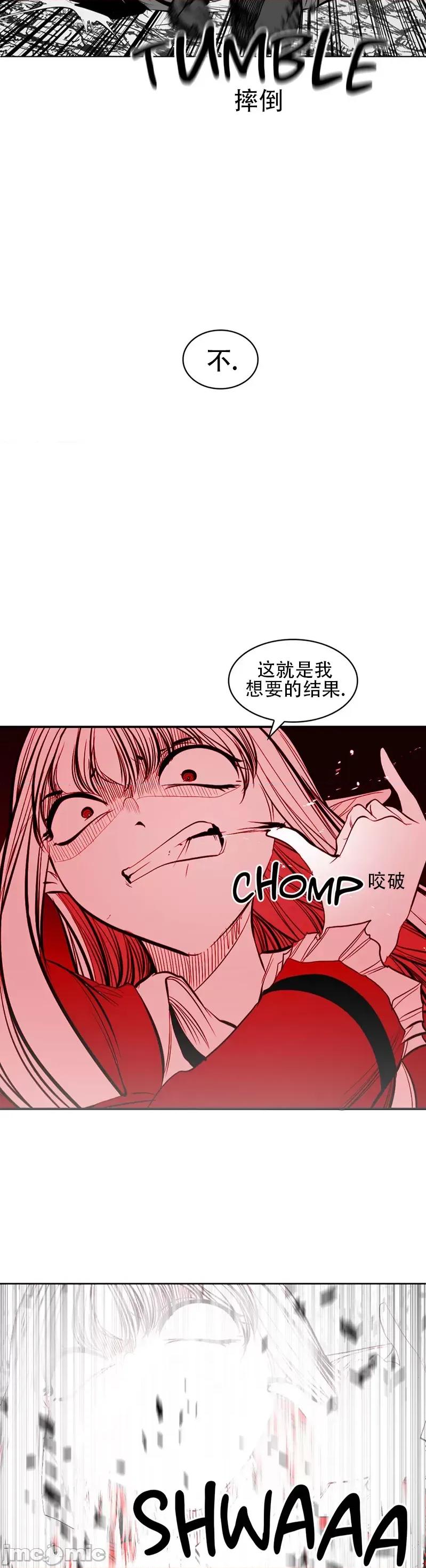 迷宫干 新世界之魔物猎手(薄码重置版)/던전 속 사정 第九十三话 第34页