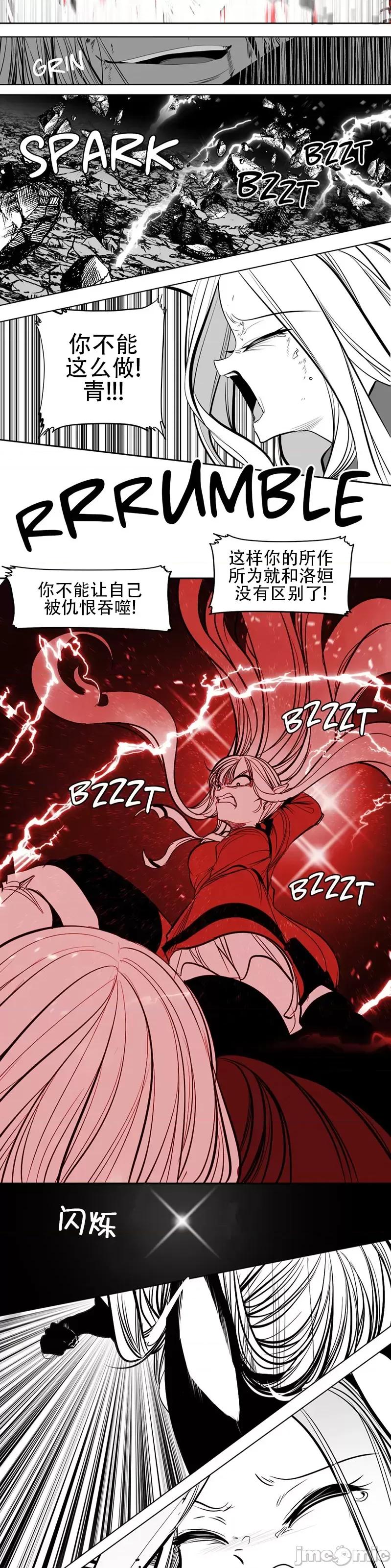 迷宫干 新世界之魔物猎手(薄码重置版)/던전 속 사정 第九十三话 第35页