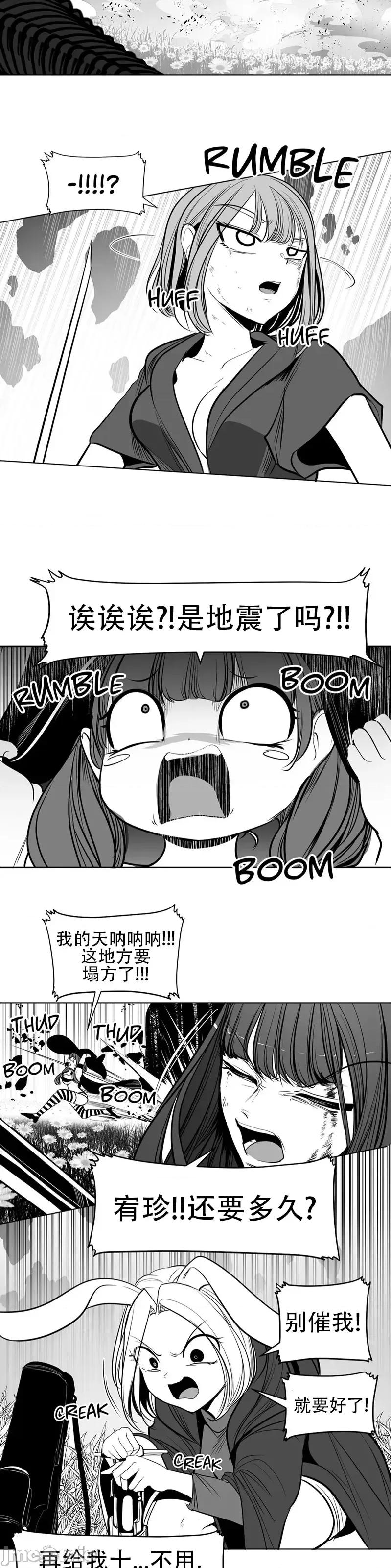 迷宫干 新世界之魔物猎手(薄码重置版)/던전 속 사정 第九十三话 第39页