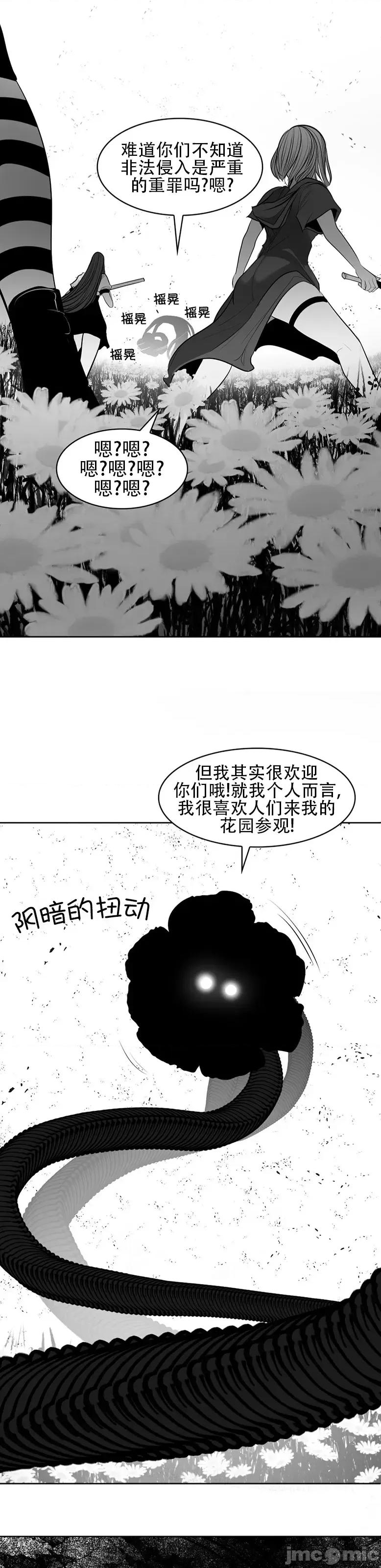 迷宫干 新世界之魔物猎手(薄码重置版)/던전 속 사정 第九十四话 第1页