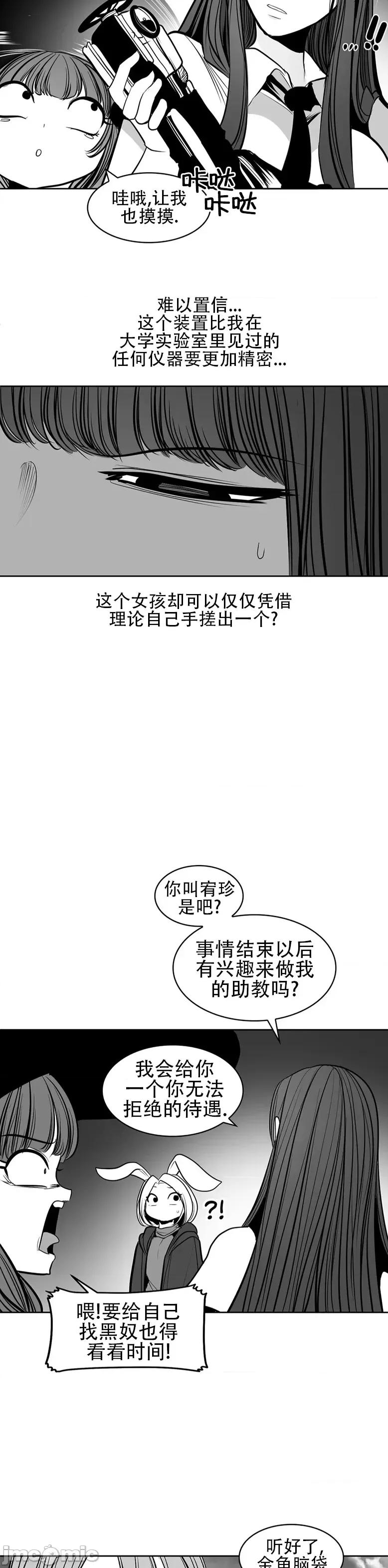迷宫干 新世界之魔物猎手(薄码重置版)/던전 속 사정 第九十四话 第10页