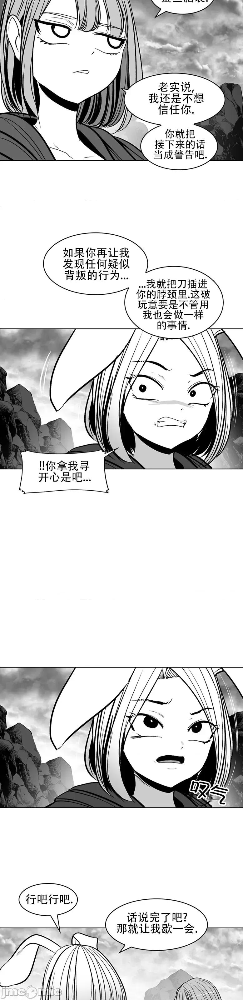迷宫干 新世界之魔物猎手(薄码重置版)/던전 속 사정 第九十四话 第11页