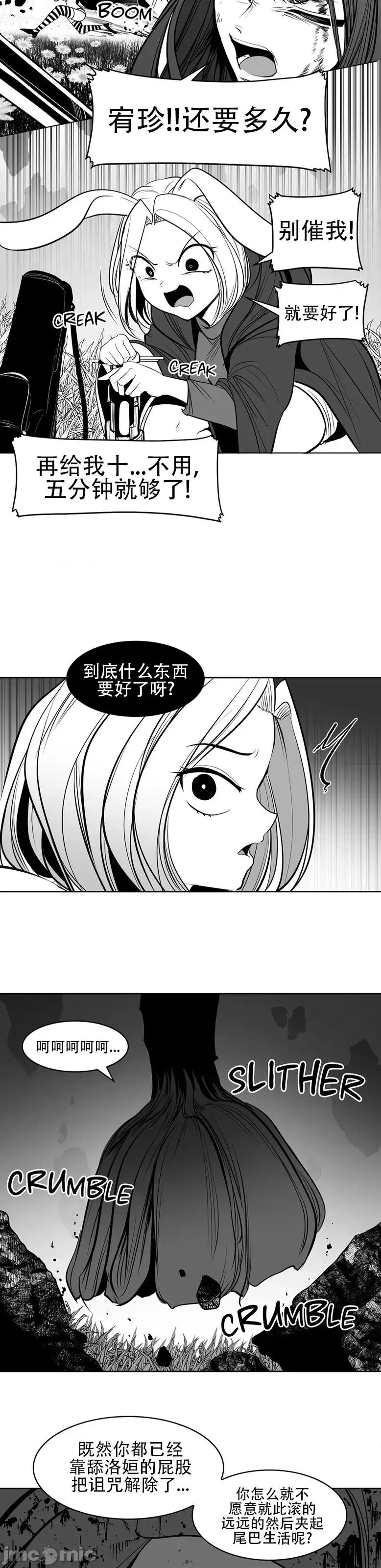 迷宫干 新世界之魔物猎手(薄码重置版)/던전 속 사정 第九十四话 第15页