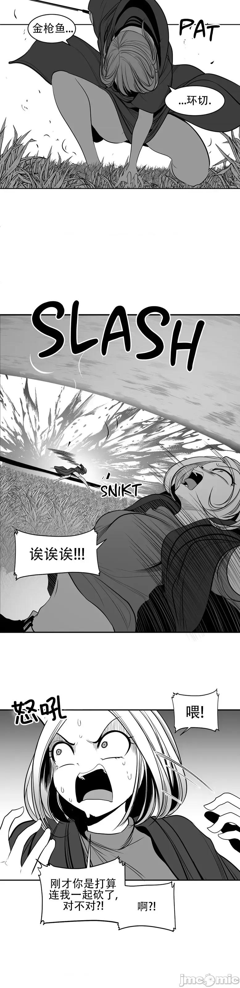 迷宫干 新世界之魔物猎手(薄码重置版)/던전 속 사정 第九十四话 第17页