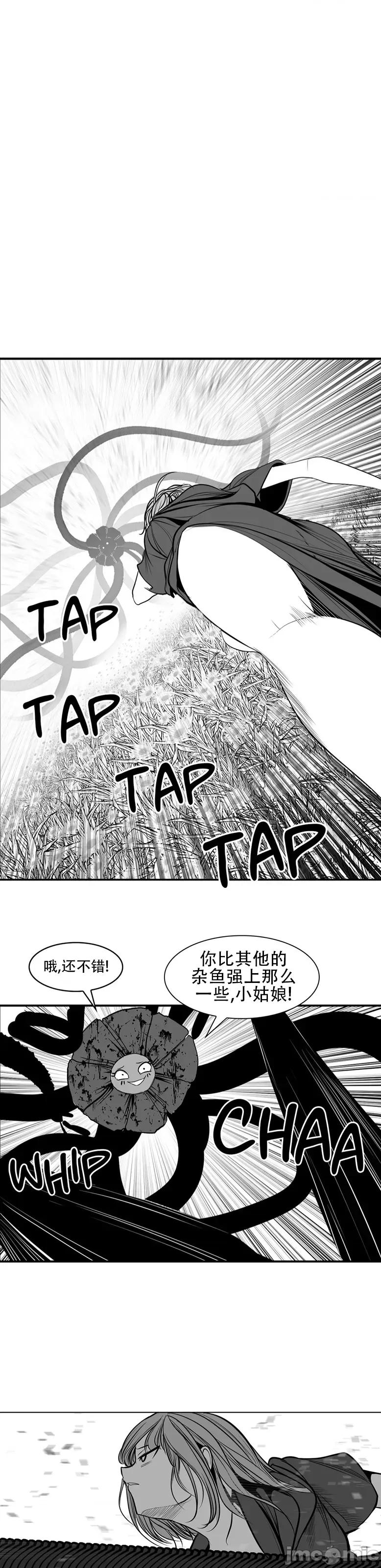 迷宫干 新世界之魔物猎手(薄码重置版)/던전 속 사정 第九十四话 第19页