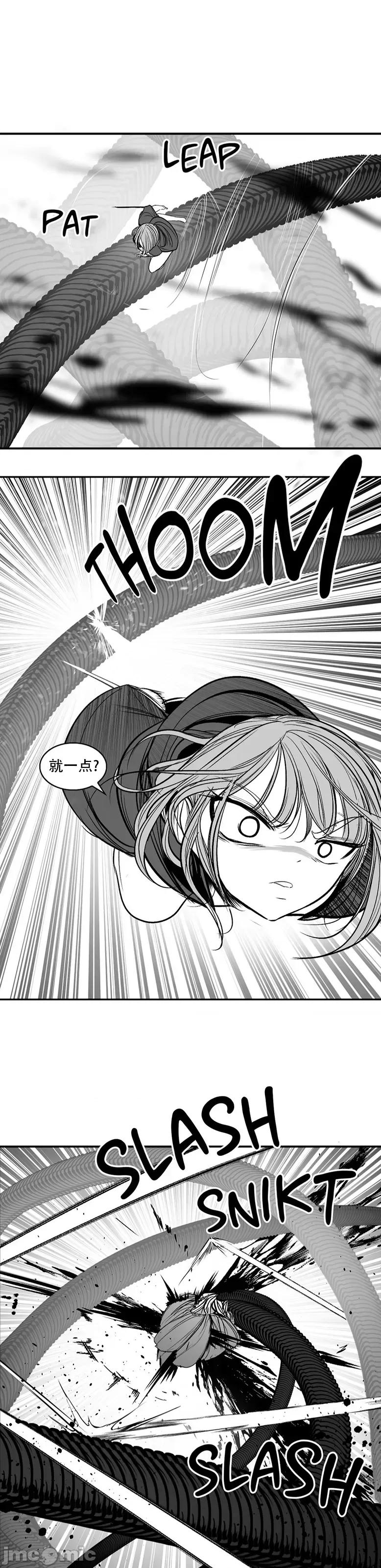迷宫干 新世界之魔物猎手(薄码重置版)/던전 속 사정 第九十四话 第21页