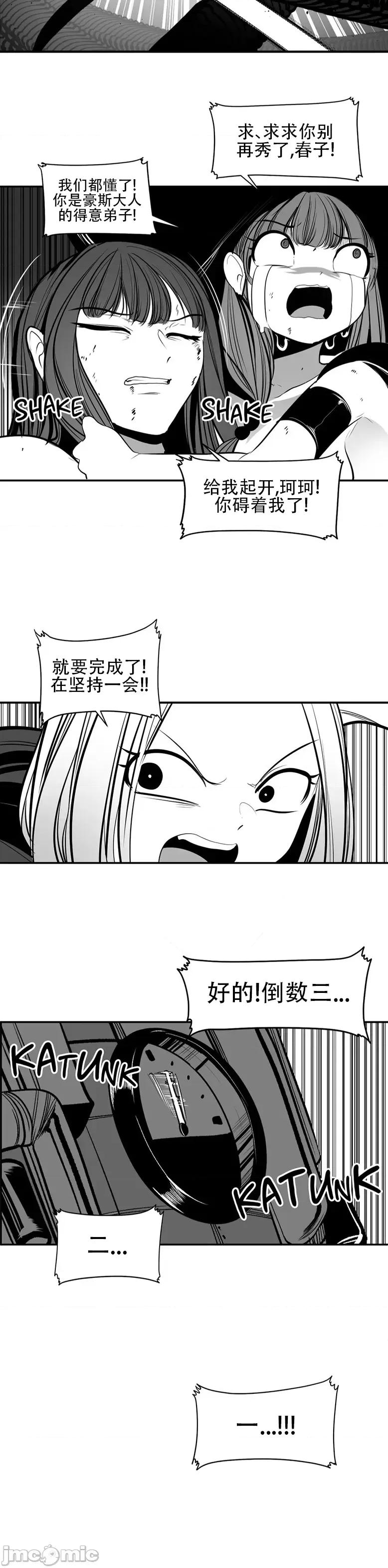 迷宫干 新世界之魔物猎手(薄码重置版)/던전 속 사정 第九十四话 第22页