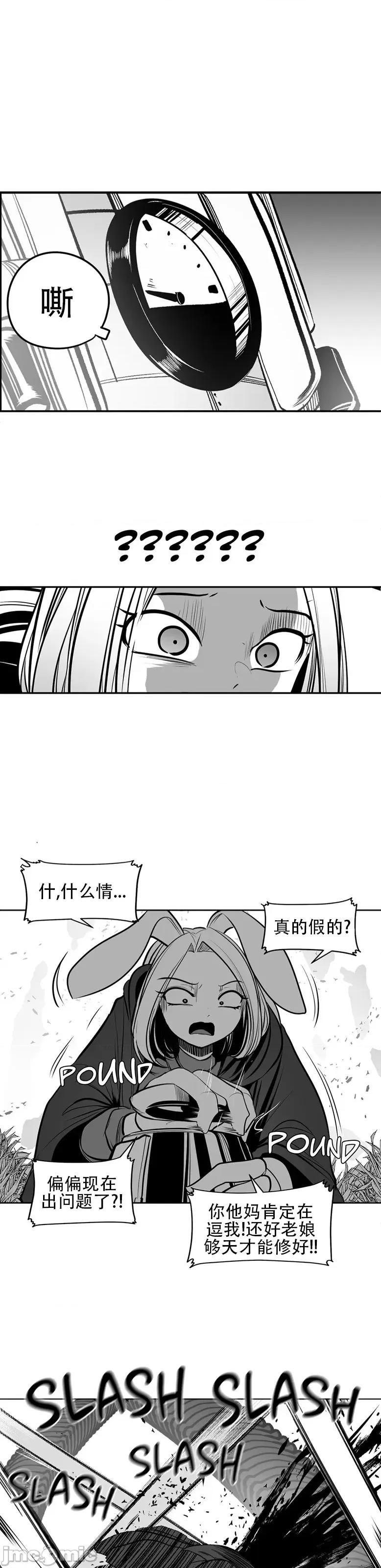 迷宫干 新世界之魔物猎手(薄码重置版)/던전 속 사정 第九十四话 第23页