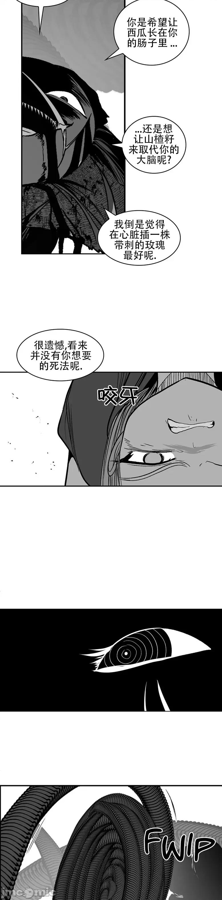 迷宫干 新世界之魔物猎手(薄码重置版)/던전 속 사정 第九十四话 第26页