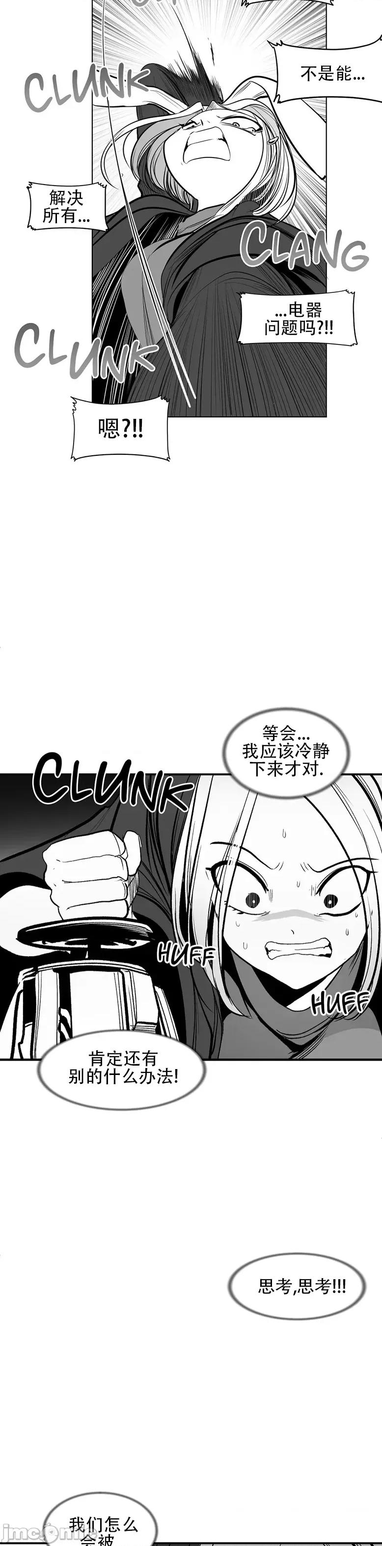 迷宫干 新世界之魔物猎手(薄码重置版)/던전 속 사정 第九十四话 第30页