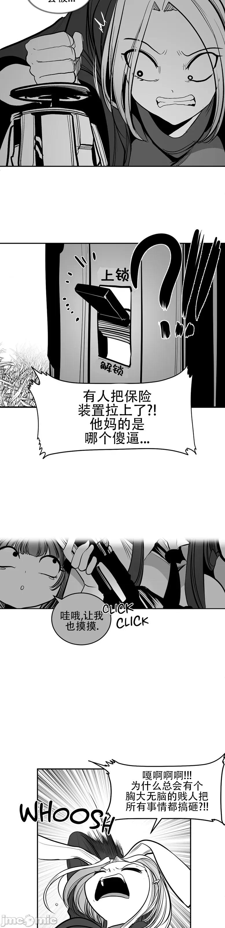 迷宫干 新世界之魔物猎手(薄码重置版)/던전 속 사정 第九十四话 第31页