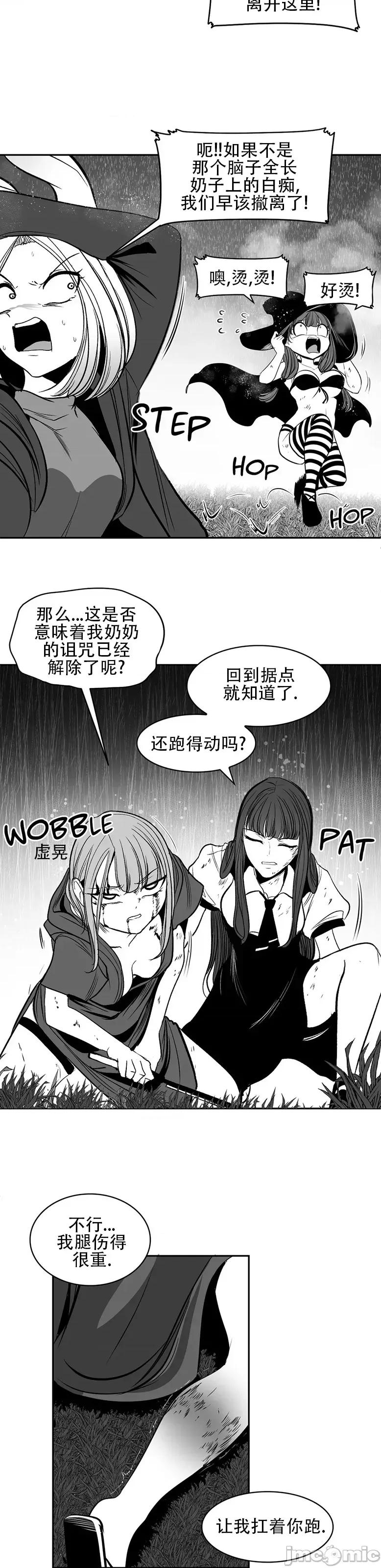 迷宫干 新世界之魔物猎手(薄码重置版)/던전 속 사정 第九十四话 第35页