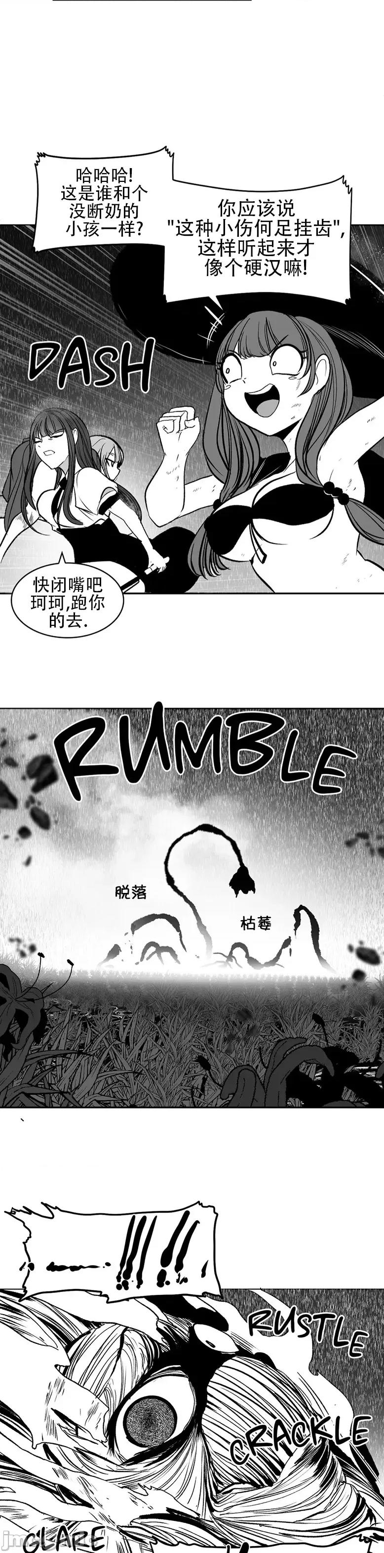 迷宫干 新世界之魔物猎手(薄码重置版)/던전 속 사정 第九十四话 第36页
