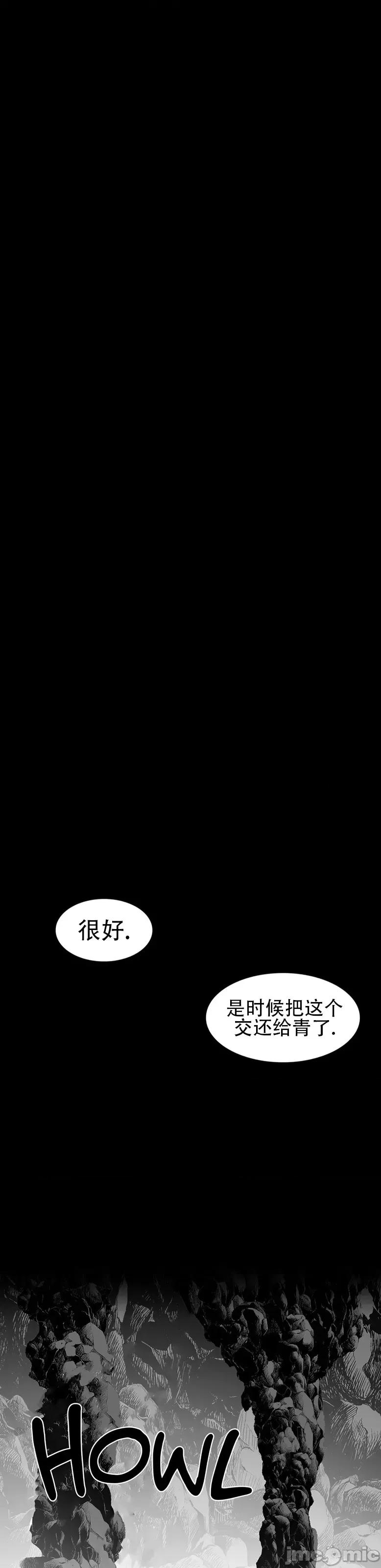 迷宫干 新世界之魔物猎手(薄码重置版)/던전 속 사정 第九十四话 第39页