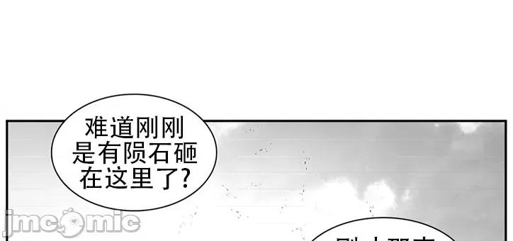 迷宫干 新世界之魔物猎手(薄码重置版)/던전 속 사정 第九十五话 第6页