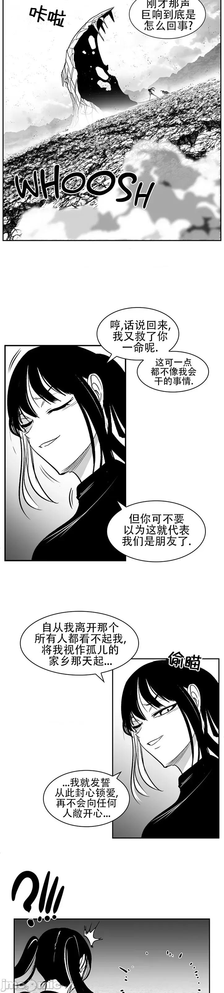 迷宫干 新世界之魔物猎手(薄码重置版)/던전 속 사정 第九十五话 第7页