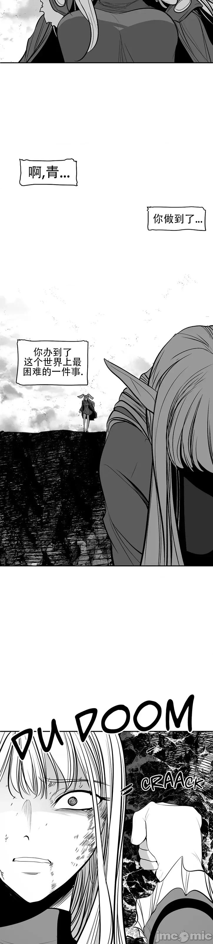 迷宫干 新世界之魔物猎手(薄码重置版)/던전 속 사정 第九十五话 第10页