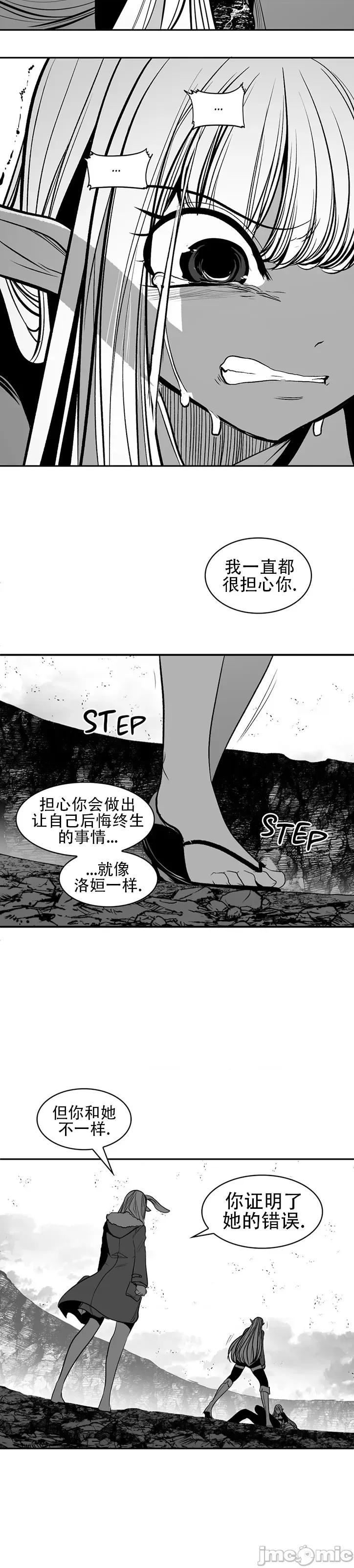 迷宫干 新世界之魔物猎手(薄码重置版)/던전 속 사정 第九十五话 第11页