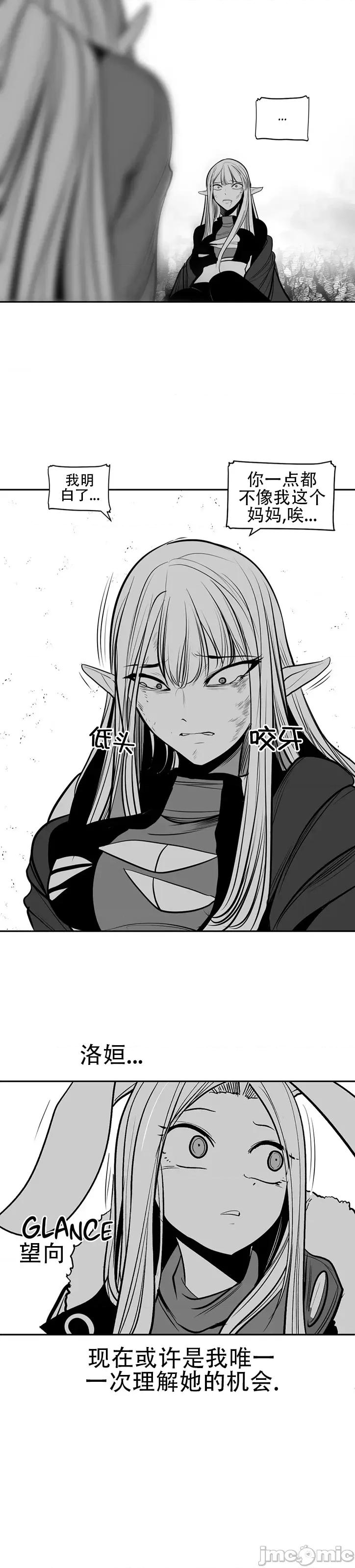 迷宫干 新世界之魔物猎手(薄码重置版)/던전 속 사정 第九十五话 第16页
