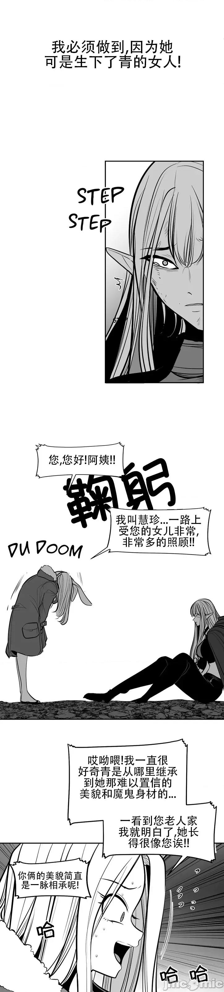 迷宫干 新世界之魔物猎手(薄码重置版)/던전 속 사정 第九十五话 第17页