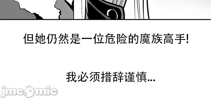 迷宫干 新世界之魔物猎手(薄码重置版)/던전 속 사정 第九十五话 第18页