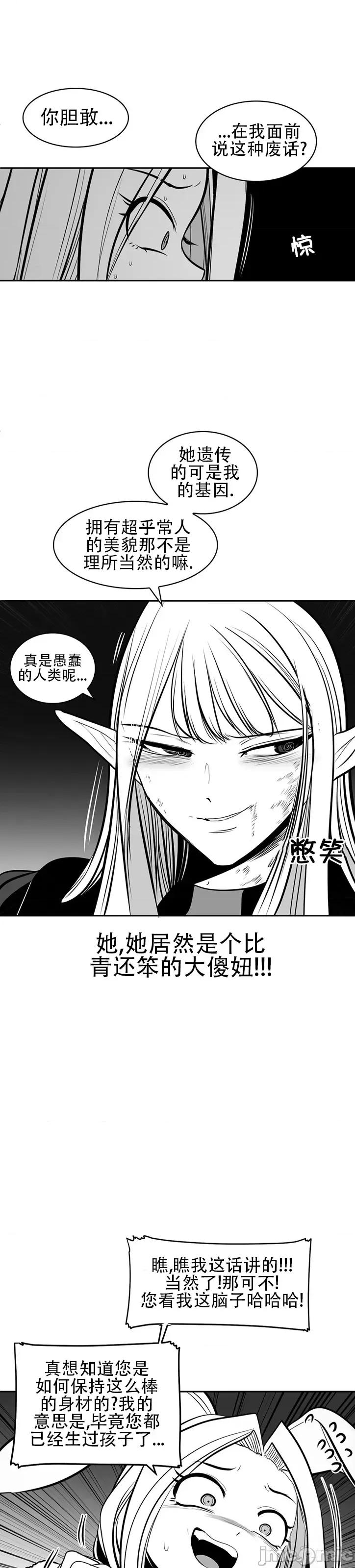迷宫干 新世界之魔物猎手(薄码重置版)/던전 속 사정 第九十五话 第19页