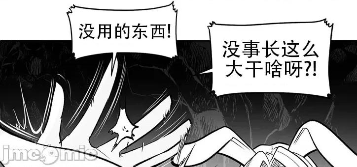 迷宫干 新世界之魔物猎手(薄码重置版)/던전 속 사정 第九十五话 第21页