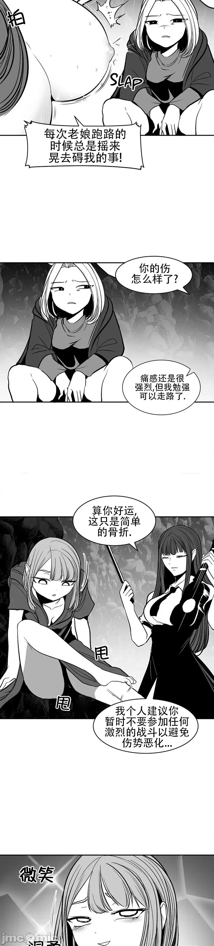 迷宫干 新世界之魔物猎手(薄码重置版)/던전 속 사정 第九十五话 第22页