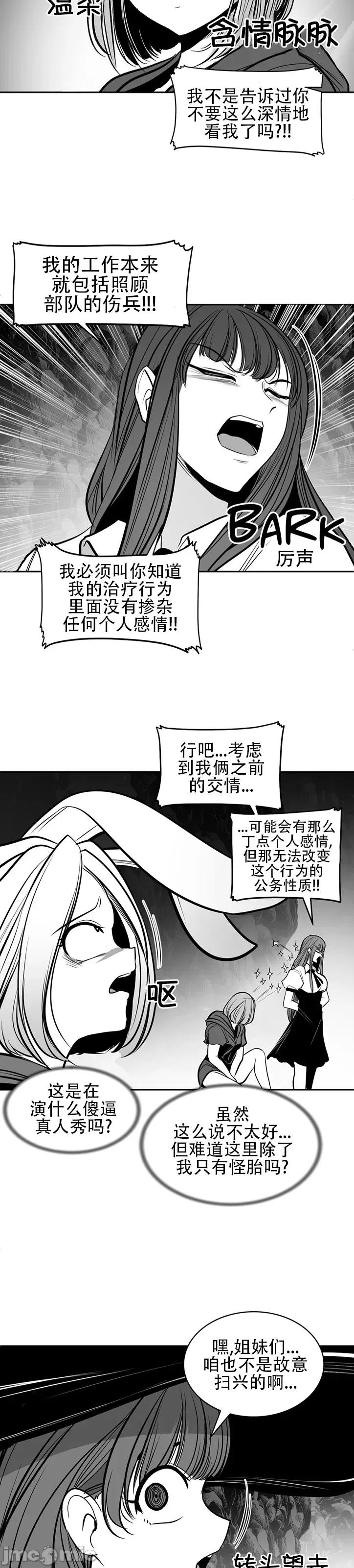 迷宫干 新世界之魔物猎手(薄码重置版)/던전 속 사정 第九十五话 第23页