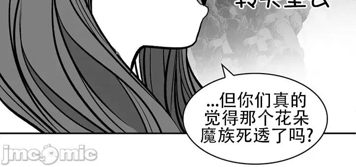 迷宫干 新世界之魔物猎手(薄码重置版)/던전 속 사정 第九十五话 第24页