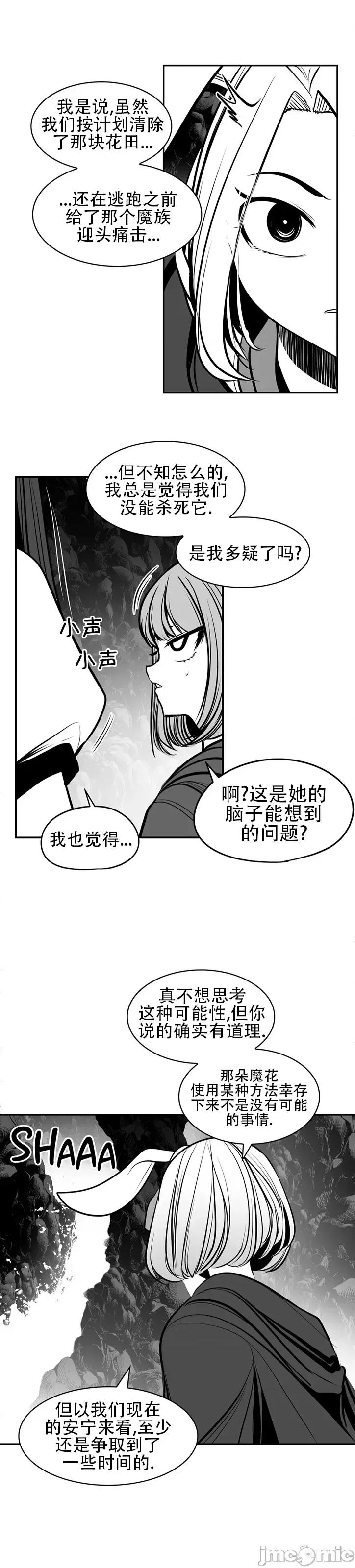 迷宫干 新世界之魔物猎手(薄码重置版)/던전 속 사정 第九十五话 第25页