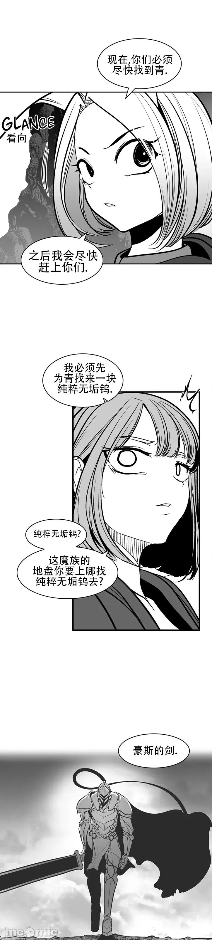 迷宫干 新世界之魔物猎手(薄码重置版)/던전 속 사정 第九十五话 第26页